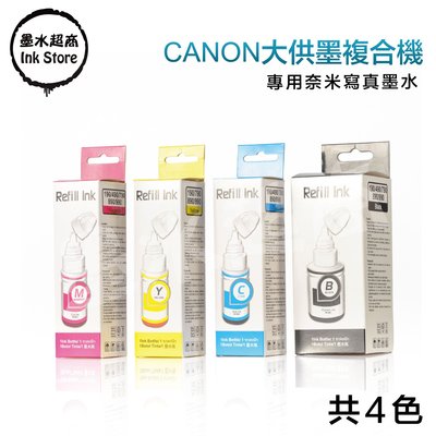 CANON 連續供墨 填充墨水 黑色防水/PIXMA G2002/G1000/G3000/G4000/盒裝墨水