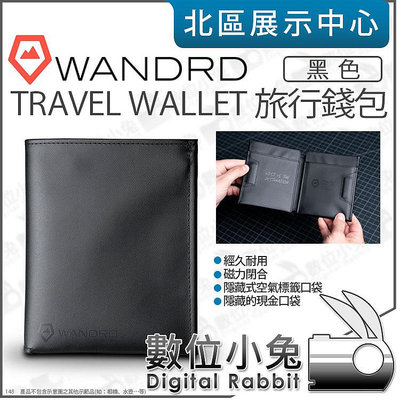 數位小兔【 Wandrd TRAVEL WALLET 旅行錢包 黑色 】護照夾 鈔票夾 錢包 卡夾 磁吸式 短夾 皮夾