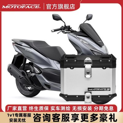 MOTOFACE摩托車本田PCX160鋁合金尾箱裂行125后備箱NX125通用后箱~特價