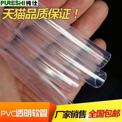 嗨購-pvc透明管 高透明管 塑料軟管 水平管 環保軟管  高透明軟管 水管