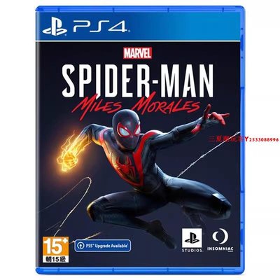 全新正版原裝PS4游戲光盤 漫威蜘蛛俠 邁爾斯莫拉里斯 蜘蛛俠中文『三夏潮玩客』