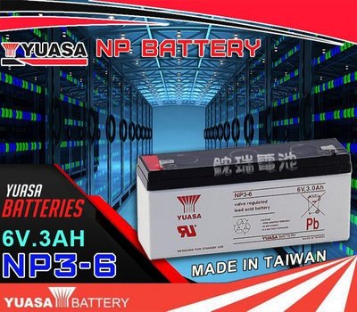(勁承電池)YUASA 湯淺電池 NP3-6 6V3AH 6V電池 通訊儀器設備 電子儀器 醫療儀器 充電燈具