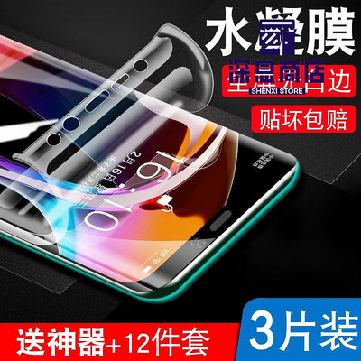 三星Note8水凝膜SM-N9500手機貼膜Samsung曲面Noto8全屏覆【深息商店】