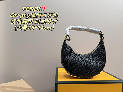 【二手包包】大號尺寸25.14芬迪FENDI Graphy編織月牙包經典對未來的展望時尚百搭 上身又A又颯NO135722