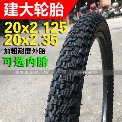 建大K905自行車輪胎20x2.125/2.35寸折疊童車山地車外胎耐磨越野