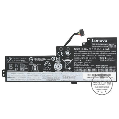 原裝Lenovo聯想 T480 T470 T570 01AV489 01AV420 01AV421筆電內置電腦電池 SB10K97577 SB10K97578