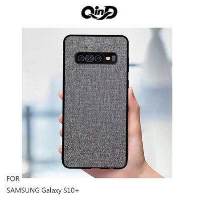 QinD SAMSUNG Galaxy S10+ 布藝保護套 手機殼 背殼 保護殼 鏡頭保護