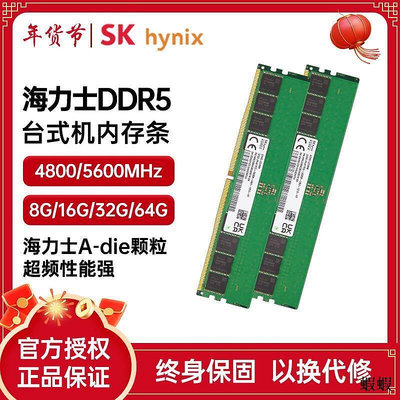 DDR5臺式機內存條4800 5600 adie顆粒16G 32g小綠條6400