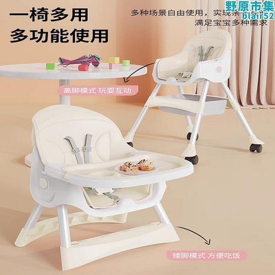 兒童餐椅3歲以上簡約摺疊寶寶飯多功能可座椅家用可攜式