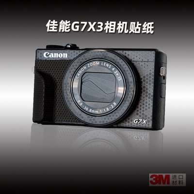 適用Canon佳能G7X3 貼紙相機貼膜g7x mark3機身保護帖g7x iii膜3M