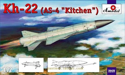 AMO72196蘇聯Kh-22(AS-4廚房)機載遠程反艦導彈1/72拼裝仿真模型