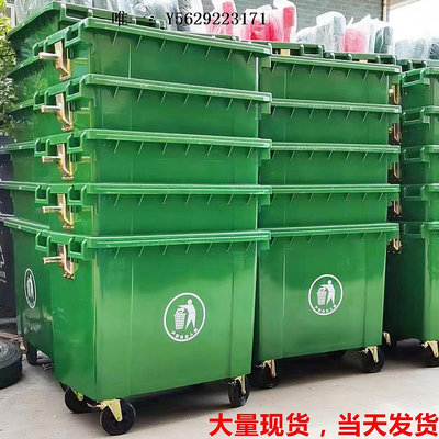 垃圾桶環衛垃圾桶660升戶外大型掛車桶大號特厚帶輪帶蓋工業分類桶1100L衛生桶