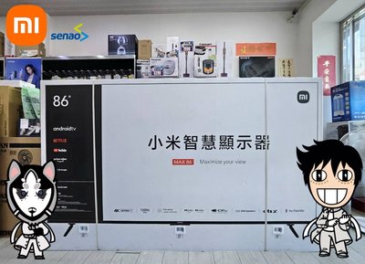 [ CHK會員賣場 ] 小米Xiaomi 86吋 Max  智慧顯示器 L86M7-ESTWN CHK會員門市自取34999