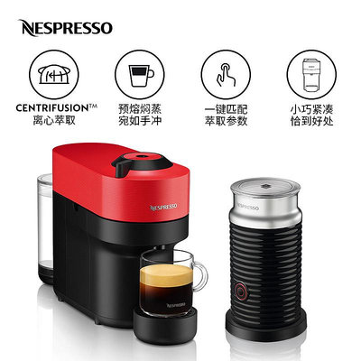 咖啡機NESPRESSO Vertuo Pop套裝含奶泡機 全自動家用雀巢膠囊咖啡機