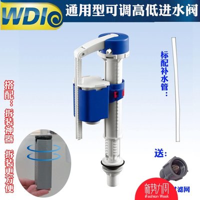WDI連體分體老式通用低 高水箱抽水馬桶配件進水閥進水器浮球浮子