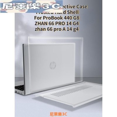 （尼萊樂3C）適用hp ProBook 440 G8保護殼zhan 66 pro 14 g4硬殼保護套筆記本防摔殼14寸