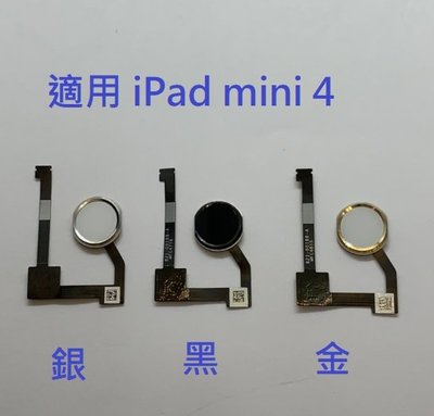 適用 iPad mini 4  I Pad MINI 4 返回鍵 Home鍵排線 指紋按鍵 首頁鍵