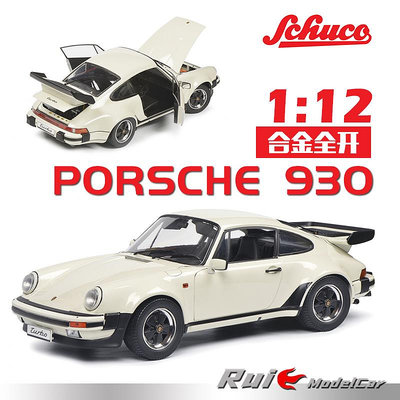 收藏模型車 車模型 1:12舒克保時捷Porsche 930合金全開仿真汽車模型收藏擺件