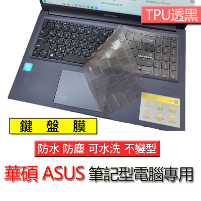 ASUS 華碩 X1504V X1504VA 透黑 TPU銀離子材質 筆電 鍵盤膜 鍵盤套 鍵盤保護膜 鍵盤保護套
