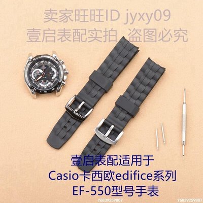 【可開發票】橡膠手表帶適配edifice卡西歐EF-550 523 EFR-303L防水硅膠男表帶精品 促銷 正品 夏季
