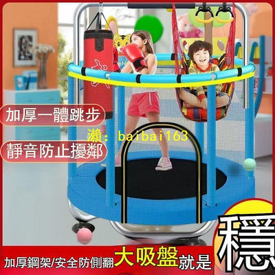 兒童蹦蹦床 傢用 兒童室內 小孩寶寶跳跳床蹭蹭床 傢庭小型護網彈跳床 兒童室內小大型遊樂場 玩具