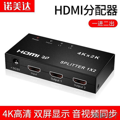 毛毛精品現貨HDMI分配器一進二出電腦機頂盒高清4k頻道信號分屏器轉換接頭一拖二顯示器電視機多螢幕一分二顯示分配分線器