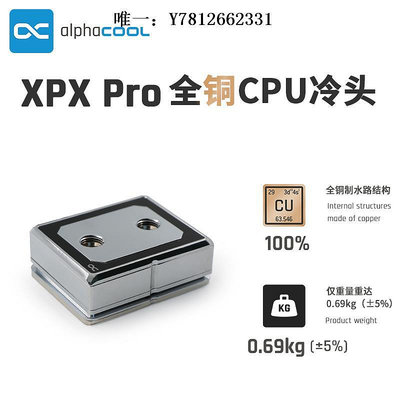 電腦零件歐酷Alphacool全銅XPX Pro CPU水冷頭 DRGB 1700/4189/AM5全平臺筆電配件