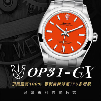 RX8-GX OP31 Oyster Perpetual 31腕錶(277200)_鏡面.外圈