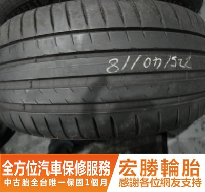 【新宏勝汽車】中古胎 落地胎 二手輪胎：B766.225 40 18 米其林 PS4 9成 4條 含工10000元