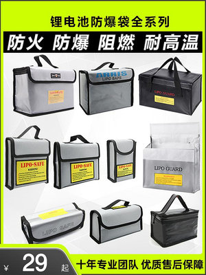 鋰電池防爆袋防火袋電池防爆箱盒手提防水阻燃袋航模電動車收納包