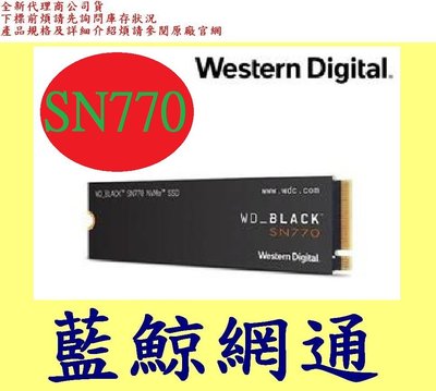 全新台灣代理商公司貨 WD 威騰 黑標 SN770 500GB 500G NVMe M.2 PCIe SSD 固態硬碟