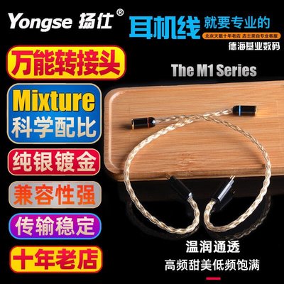 音樂配件Yongse揚仕 單晶銅鍍銀 Typec轉3.5mm 4.4mm 2.5mm 電腦安特價