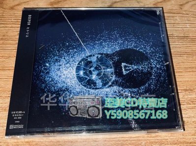 亞美CD特賣店 HMV Hitorie ヒトリエ DEEPER 通常盤 CD