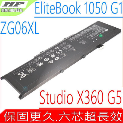 HP ZG06XL 電池適用 惠普 Elitebook 1050 G1 Zbook Studio X360 G5 L07351-1C1 L07352-1C1