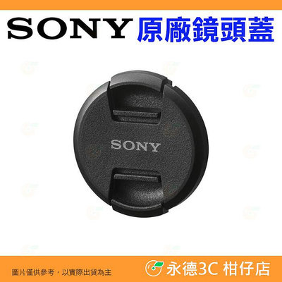 SONY 原廠鏡頭蓋 台灣索尼公司貨 40.5mm 49mm 55mm 62mm 67mm 72mm 77mm 82mm