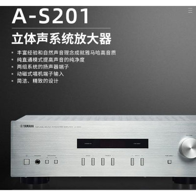 功放機 YAMAHA/雅馬哈A-S201/R-S202進口功放機HIFI發燒級響套裝
