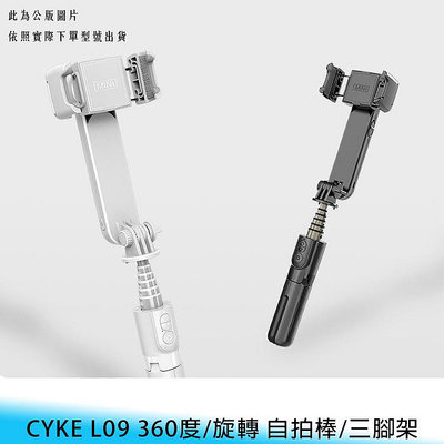 【妃航】CYKE L09 72cm 補光燈 360度/旋轉 攝影/拍照 自拍棒/穩定器 支架/三腳架 附藍牙遙控器