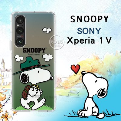 威力家 史努比/SNOOPY 正版授權 SONY Xperia 1 V 漸層彩繪手機殼(郊遊)空壓殼 保護套 索尼 可愛