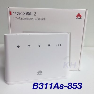 【KH】含天線*1 最新款 Huawei B311As-853、wifi分享器 4G路由器 華為路由器 4G分享器b311、b310