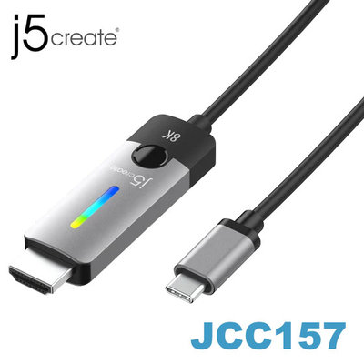 【MR3C】含稅附發票 j5 create JCC157 USB-C 8K炫彩 HDMI 2.1轉接線 1.8M