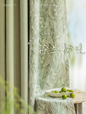 臥室窗簾高級感遮光法式輕奢田園風雪尼爾拼接2023新款客廳抹茶綠