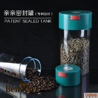 咖啡豆儲存罐 親親密封罐 食品防潮 台灣專利真空保存咖啡周邊器具(中號*2個)