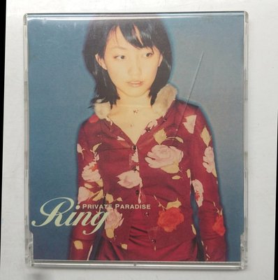 Sheena Ringo 椎名林檎-石膏 1999年  EMI發行