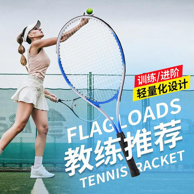 網球拍網球拍網球訓練器單人帶線回彈底座初學者網球拍兒童套裝