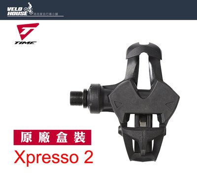 【飛輪單車】TIME Xpresso 2 公路車卡踏-一年保固(原廠盒裝)[48060714]