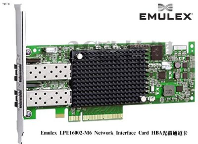 Emulex LPE16002-M6 Network Interface Card HBA卡 雙埠光纖卡 PCIe x8