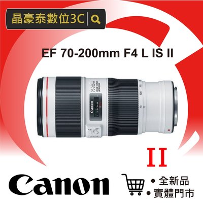 Canon EF 70-200mm F4 IS II 2 代 鏡頭 晶豪泰3C 專業攝影 平輸 高雄 請詢問貨況