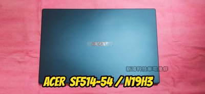 ☆全新 宏碁 ACER SF514-54 SF514-54-58EB N19H3 A殼 螢幕背殼更換