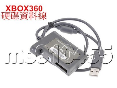 【有現貨】副廠 XBOX360 硬碟資料線 硬碟接電腦資料線 XBOX360硬碟傳輸線 PC 傳輸線 傳輸器
