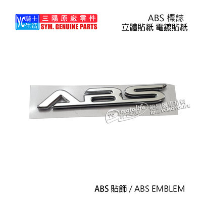 YC騎士生活_SYM三陽原廠 ABS貼紙 電鍍立體 GTS300i、MAXSYM600i 400i、Fighter150